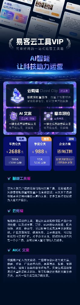 易客云工具箱